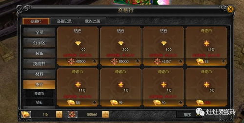 探寻梦境之旅:体验仙凡幻想手游搬砖模式如何重构经济平衡体系 探寻梦境之旅:体验仙凡幻想手游搬砖模式如何重构经济平衡体系