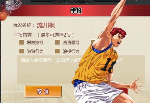 忘记了灌篮高手手游账号?详解寻回游戏账号的全过程与解决常见问题 忘记了灌篮高手手游账号?详解寻回游戏账号的全过程与解决常见问题