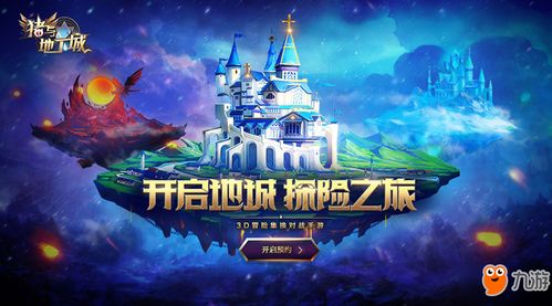 探秘梦境:梦仙灵游戏之旅,神秘的梦境世界等待您的探索 探秘梦境:梦仙灵游戏之旅,神秘的梦境世界等待您的探索