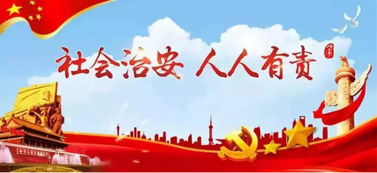 2024春雷行动严打100天 重拳出击,持续整治扫黑除恶行动 2024春雷行动严打100天 重拳出击,持续整治扫黑除恶行动