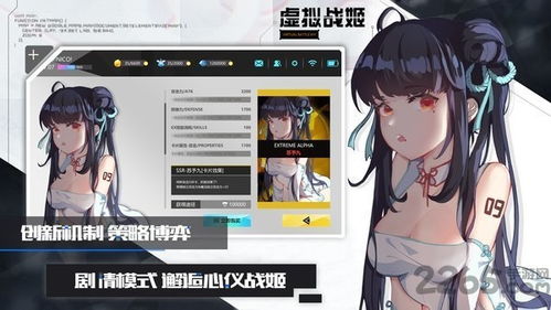 虚拟战姬为何被下架?深度分析背后的原因与影响 虚拟战姬为何被下架?深度分析背后的原因与影响