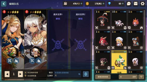 坎公骑冠剑银河装备:探索未知宇宙的顶尖装备 坎公骑冠剑银河装备:探索未知宇宙的顶尖装备