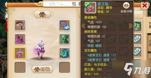 详细分享倾世西游手游攻略大全,从游戏玩法到角色技能一网打尽,助你轻松通关! 详细分享倾世西游手游攻略大全,从游戏玩法到角色技能一网打尽,助你轻松通关!