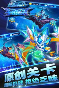 超能守护者赛尔号:科幻动画的魅力,挑战未知的宇宙秘密 超能守护者赛尔号:科幻动画的魅力,挑战未知的宇宙秘密