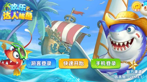 捕鱼达人单机版安卓:体验最真实的钓鱼乐趣无需网络连接 捕鱼达人单机版安卓:体验最真实的钓鱼乐趣无需网络连接