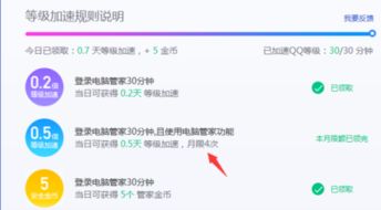 电脑管家升级后无QQ等级加速?如何应对这一问题? 电脑管家升级后无QQ等级加速?如何应对这一问题?