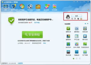 电脑管家升级后无QQ等级加速?如何应对这一问题? 电脑管家升级后无QQ等级加速?如何应对这一问题?