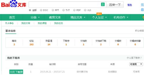 揭示:2025年天天免费资料百度中文,08-14-05-31-22-40 T:11,香港免费公开资料的注意事项-通俗剖析、专家解析解释与落实,规避迷惑性噱头 揭示:2025年天天免费资料百度中文,08-14-05-31-22-40 T:11,香港免费公开资料的注意事项-通俗剖析、专家解析解释与落实,规避迷惑性噱头