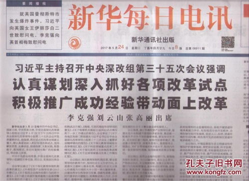 新澳今晚开一肖一特预测,7777788888精准新奥马会传深入解答、解释与落实-躲避虚假诱导
