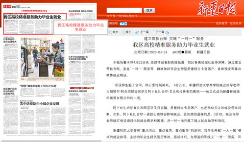 置疑:77777788888精准新疆或77777888888888精准新疆的曝光-风控剖析、专家解析解释与落实,谨防虚假包装