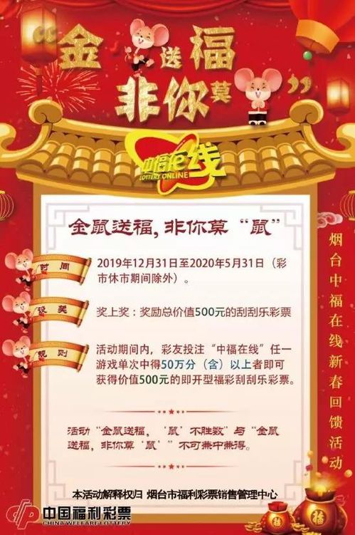 金猴金鸡迎新春:7777788888精准新版官方版1与一特一码下一期预测和警惕伪宣传陷阱,数字解答、专家解析解释与落实​