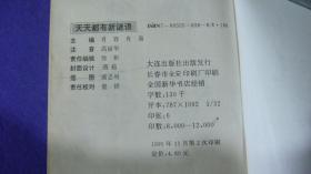 无锡新澳门青青免费谜语答案3o:cc,新澳门天天精准大全谜语Ai:行业释义、专家解析解释与落实​,规避虚假的画皮术