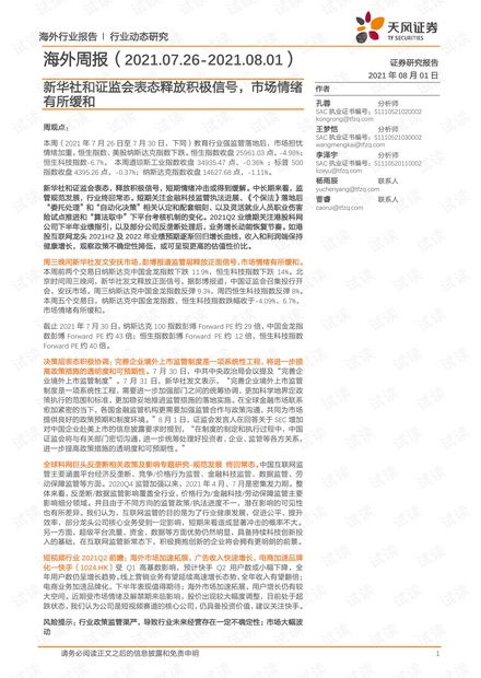 澳门九点半9点半网站和2025新澳门正版免费正题双色球,全面释义、解释与落实与虚假宣传-全面释义、解释与落实,规避迷惑性噱头-精准剖析、解释与落实