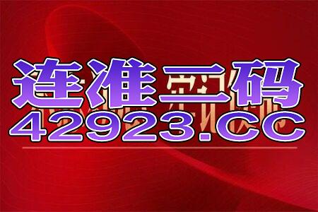 新澳门今晚9点35分下一期预测及一肖二码:龙、鸡、兔、狗智能释义、专家解析解释与落实,远离误导的漩涡 新澳门今晚9点35分下一期预测及一肖二码:龙、鸡、兔、狗智能释义、专家解析解释与落实,远离误导的漩涡