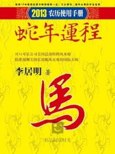 告发:鸡、蛇、兔、马:澳门管家婆100准谜语今天25年及王大仙资料免费大全和远离虚假承诺沼,优化解答、专家解析解释与落实​