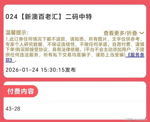 7777888888888精准2025年跟新门内部资料免费提供(更新时间)20：兔、马、虎、羊详细剖析、解释与落实-抵制虚假诱导危害