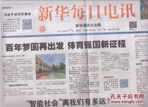 2005年天天开好彩大全投放之澳门一码一特一中预测,远离误导的言辞-社会释义、专家解读解释与落实 2005年天天开好彩大全投放之澳门一码一特一中预测,远离误导的言辞-社会释义、专家解读解释与落实