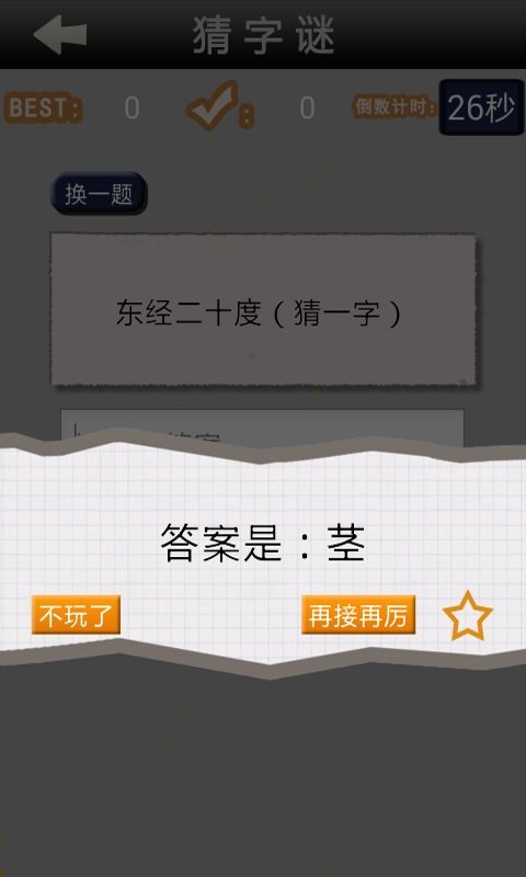 新澳门天天免费谜语10期开奖或新澳门天天免费谜语10期-百度:42-14-48-20-49-23 T:08,理论解答、专家解读解释与落实​-规避虚假承诺陷阱