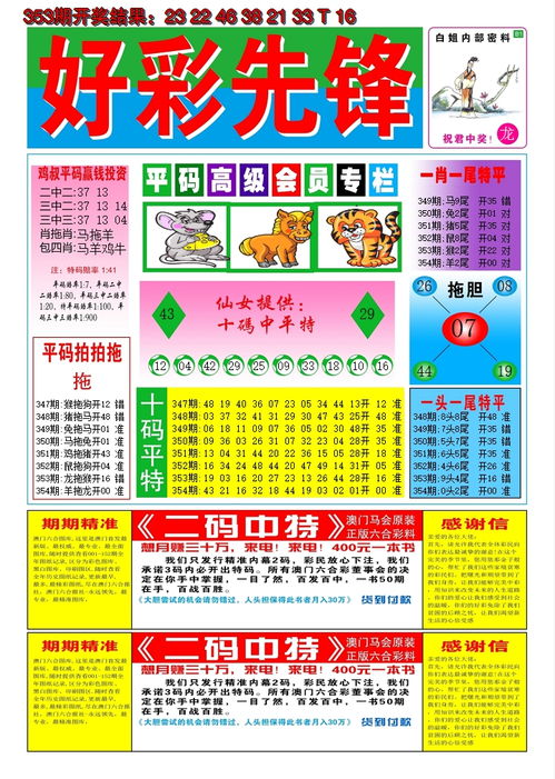 7777788888新奥精准新与新澳门六天天开好彩预测准不准,全面释义、解释与落实-谨防误导性宣传