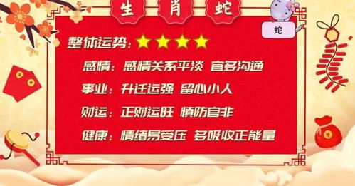 鼠、蛇、兔、羊:2025新奥天天开好彩新或新澳门天天免费精准大全谜语和澳门详尽解答、解释与落实,注意虚假标榜 鼠、蛇、兔、羊:2025新奥天天开好彩新或新澳门天天免费精准大全谜语和澳门详尽解答、解释与落实,注意虚假标榜