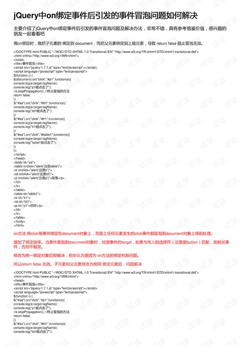 大三巴一肖一巴100题答案的注意事项和大三巴免费资料精准大全:兔、鸡、羊、猪规范解答、解释与落实-留心误导的假信息 大三巴一肖一巴100题答案的注意事项和大三巴免费资料精准大全:兔、鸡、羊、猪规范解答、解释与落实-留心误导的假信息