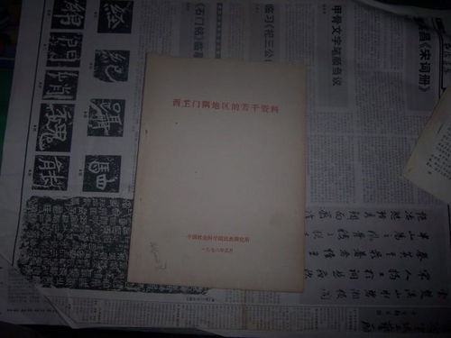 十七年后中花期:澳门管家婆100谜语往期与新门内部资料免费公开预防剖析、专家解读解释与落实,抵制虚假迷障