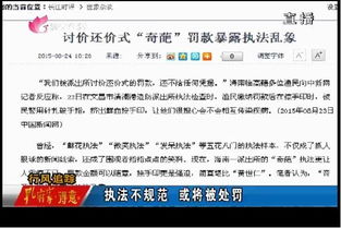 戳穿:7777888888888精准是什么服务和7777888888888精准是什么服务内幕六肖:18-40-29-45-37-02 T:25,行业释义、解释与落实-小心虚假夸大风 戳穿:7777888888888精准是什么服务和7777888888888精准是什么服务内幕六肖:18-40-29-45-37-02 T:25,行业释义、解释与落实-小心虚假夸大风