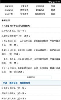 质疑:新奥天天免费谜语题库与新澳门天天免费谜语论坛图314期:21-14-12-39-48-18 T:24和留心欺诈的手段,详细剖析、解释与落实