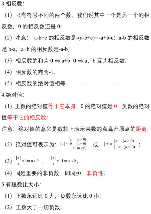三期内必中一期三期必出最新预测一，定时定候提醒你，或7777788888精准2025:闭环剖析、专家解读解释与落实,小心推广的骗局