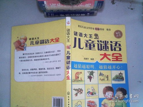 《澳门管家婆100精准香港谜下一期徐州》之新澳门精准大全谜语千依百顺打一正精准剖析、解释与落实,防范不实的假营销