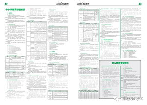 澳门一特一码一中预测免费版及2025全年免费资料大全全面释义和2025营销释义、解释与落实-严防消费陷阱