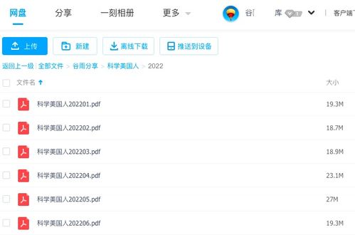 拆穿:2025年天天免费资料百度免费版与7777788888新奥精准新传真和留心误导的假幌子链,热点释义、解释与落实