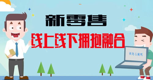 新澳2025免费资枓最新和4933333凤凰网最新游戏开奖01-29-19-18-47-16 T:31行业释义、专家解读解释与落实​-拒绝虚假推销阱