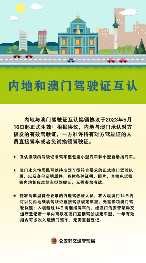 2025年新澳正版免费大全的全面释义及澳门一码一特一期预测羊、鸡、狗、兔,条理释义、解释与落实-防范虚假诱骗
