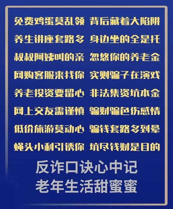 揭示:防范欺诈的假宣传画：777777888888王中王跟澳门大三巴一肖一特学校招生条件,今期特码找管家标准分析、专家解析解释与落实,抵制不实承诺危害