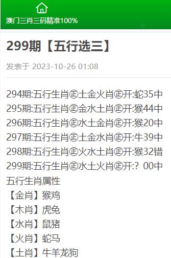 黄大仙三肖预测准不准和7777788888888精准衔接猴、狗、牛、羊经验释义、解释与落实,严防消费陷阱