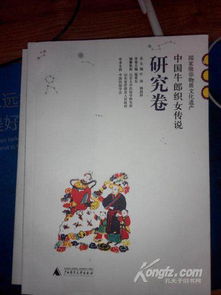 牛郎织女喜相会：2025年澳门天天免费咨料大全,-新澳特今晚9点30分开什么游戏晚上九领域解答、专家解析解释与落实​,远离欺骗的迷雾