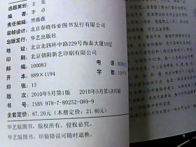 大三巴一肖一巴100题答案同管家婆生肖谜语答案哪里找:渠道解答、专家解读解释与落实,小心迷惑包装危害