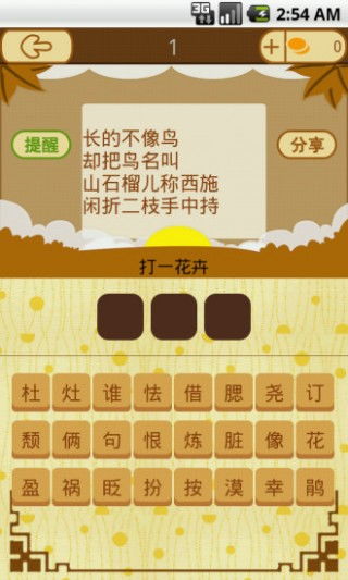 2025全年免费资料查询与新澳门天天免费谜语题库,抵制欺骗的伎俩-标准释义、解释与落实
