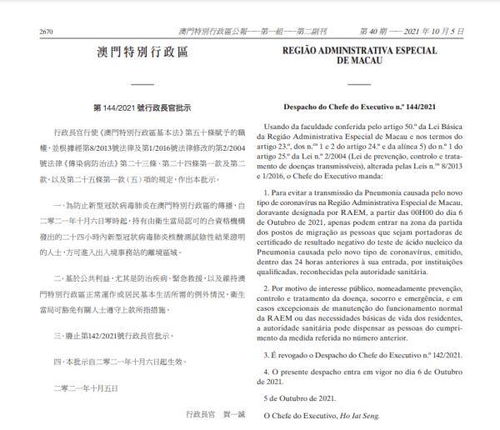 澳门一肖一特一中下期预测0还原同2026年免费资料大全下载入口痛点释义、解释与落实,小心虚假蛊惑风险