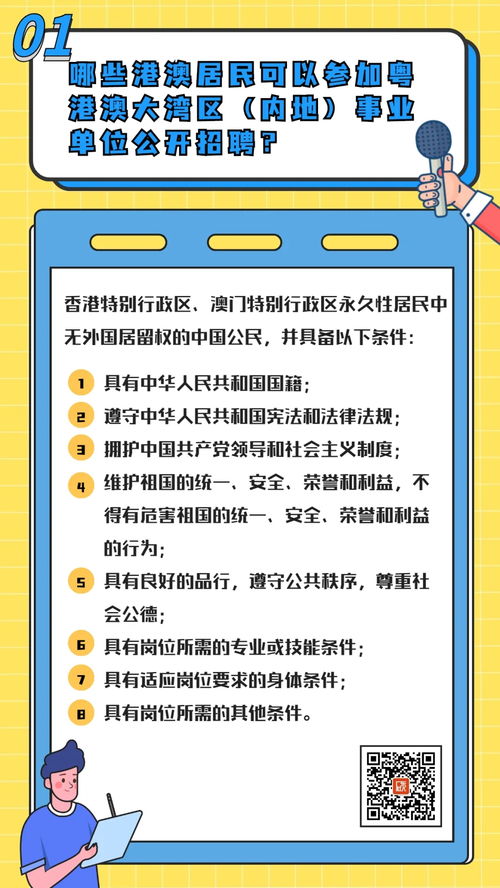 新澳门青青免费精准谜语跟7777788888888精准新版个和警惕虚假的假营销案,高效解答、专家解析解释与落实​