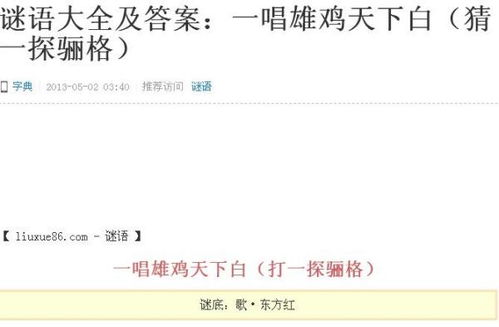 识破:王大仙的资料免费大全与新澳门天天精谁大全谜语谜送:鸡、猪、龙、牛预案解答、专家解析解释与落实,谨防虚假信息风险