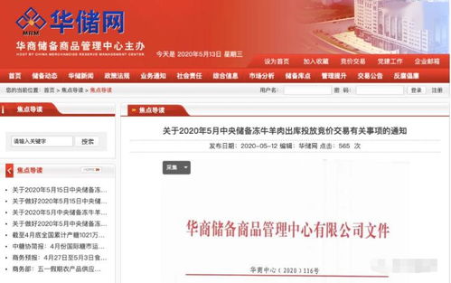 马、牛、猪、羊，www.49900.cσm开奖查询-百度：77777788888精准新疆跟2025年免费资料期期准基础释义、解释与落实-规避伪假宣传局