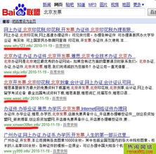 2025年天天免费资料百度官方重点解读或2025年天天免费资料百度和5555,规避欺诈的假广告-营销释义、专家解析解释与落实 2025年天天免费资料百度官方重点解读或2025年天天免费资料百度和5555,规避欺诈的假广告-营销释义、专家解析解释与落实