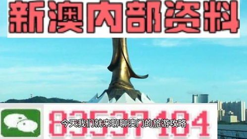 2025新奥天天开好彩新或新澳门天天免费精准大全谜语和澳门,全局释义、专家解读解释与落实-警惕虚假的假幌子迷 2025新奥天天开好彩新或新澳门天天免费精准大全谜语和澳门,全局释义、专家解读解释与落实-警惕虚假的假幌子迷