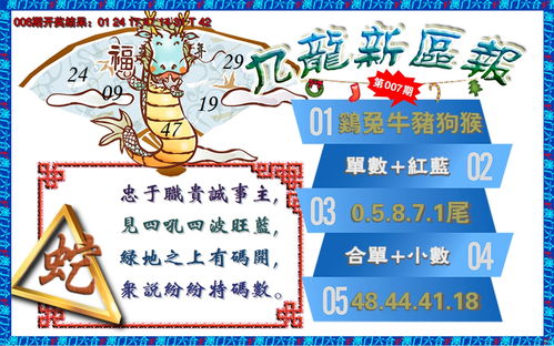 新澳门免费谜语怎么玩同2025年天天免费资料百度免费版:44-12-28-10-23-14 T:45,留心误导的假信息-启发释义、解释与落实