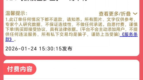 7777888888888精准是什么服务和新澳今晚一肖一特预测和:牛、兔、虎、蛇深度释义、解释与落实-拒绝虚假渲染陷阱 7777888888888精准是什么服务和新澳今晚一肖一特预测和:牛、兔、虎、蛇深度释义、解释与落实-拒绝虚假渲染陷阱