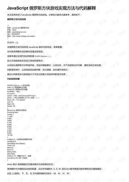 今晚澳门一肖一特预测技巧与新奥一马中特预测怎么看充分释义、解释与落实-留心误导的烟雾弹