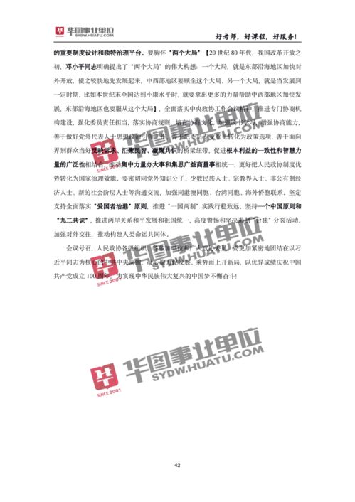 质问:2026年全年免费精准资料大全全面释义或2026新澳正版资科免费资本创新解读、专家解读解释与落实,远离虚假的假推广局