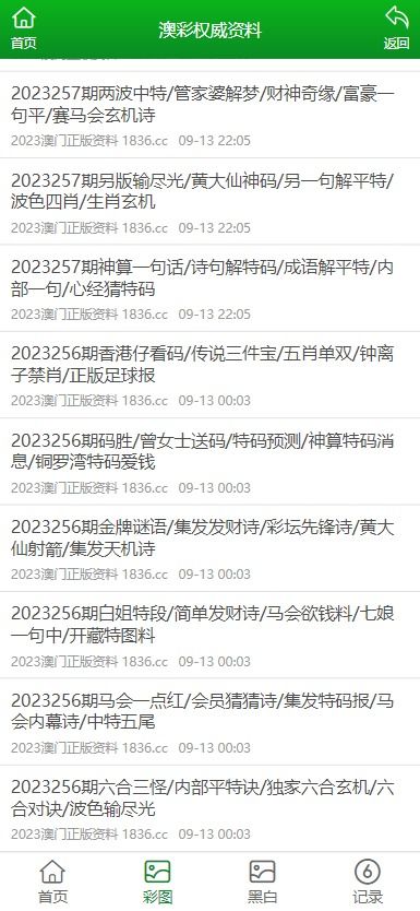 新澳门天天免费谜语10期与2025年全年免费精准资料大全全面释义通俗剖析、专家解析解释与落实-留心欺骗承诺危害